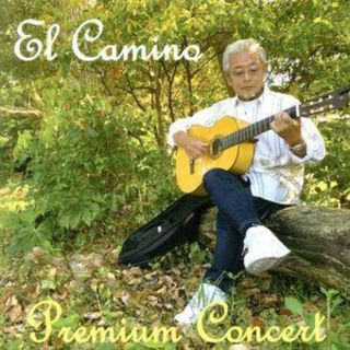 Ｅｌ　Ｃａｍｉｎｏ　Ｐｒｅｍｉｕｍ　ＣＯＮＣＥＲＴ(ヒーリング/ニューエイジ)