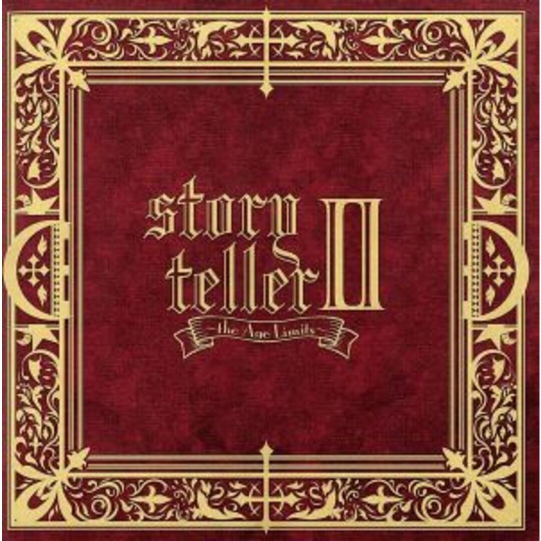 ｓｔｏｒｙｔｅｌｌｅｒ　Ⅱ～ｔｈｅ　Ａｇｅ　Ｌｉｍｉｔｓ～ エンタメ/ホビーのCD(ボーカロイド)の商品写真