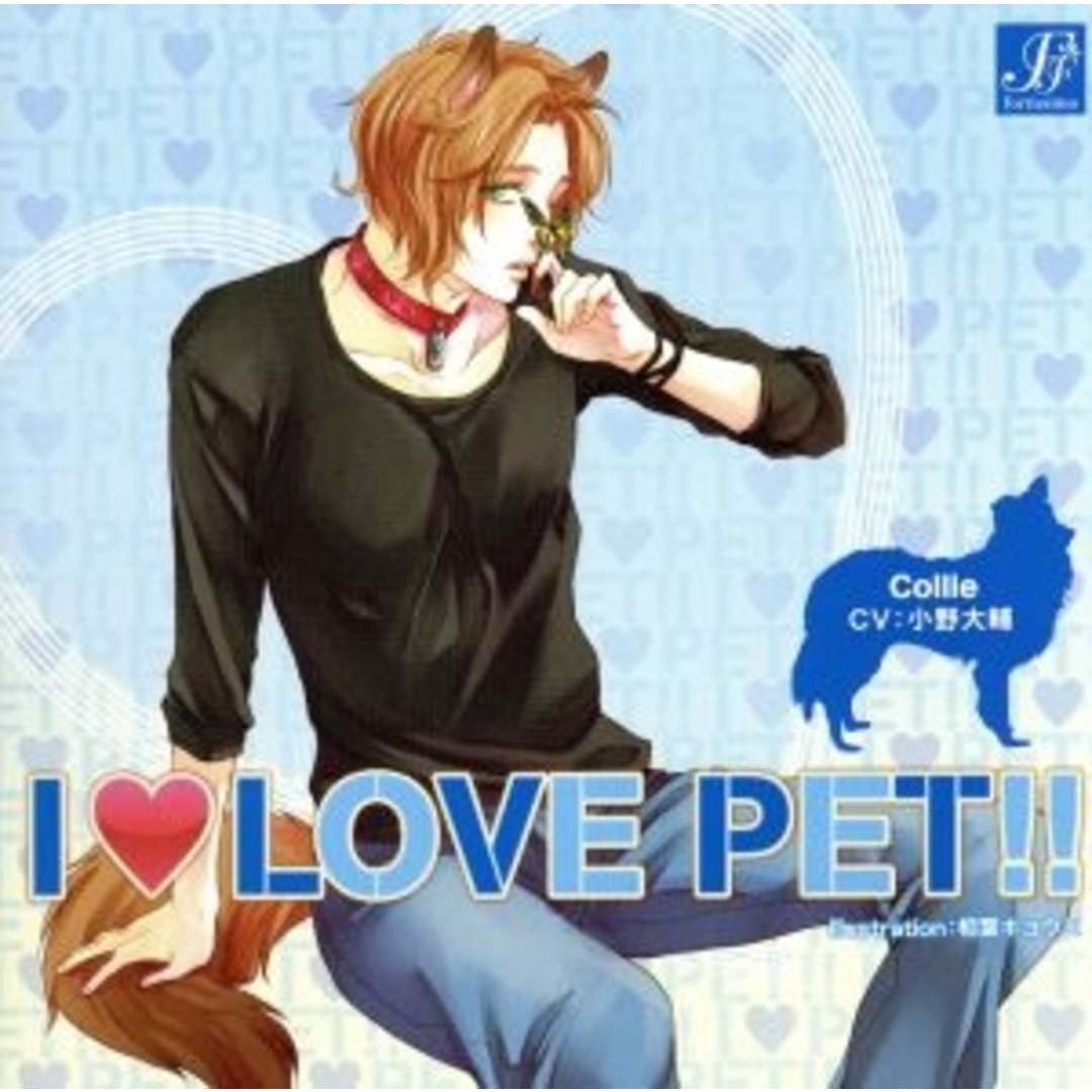 Ｉ　ＬＯＶＥ　ＰＥＴ！！　ｖｏｌ．１　コリー　アッシュ エンタメ/ホビーのCD(アニメ)の商品写真