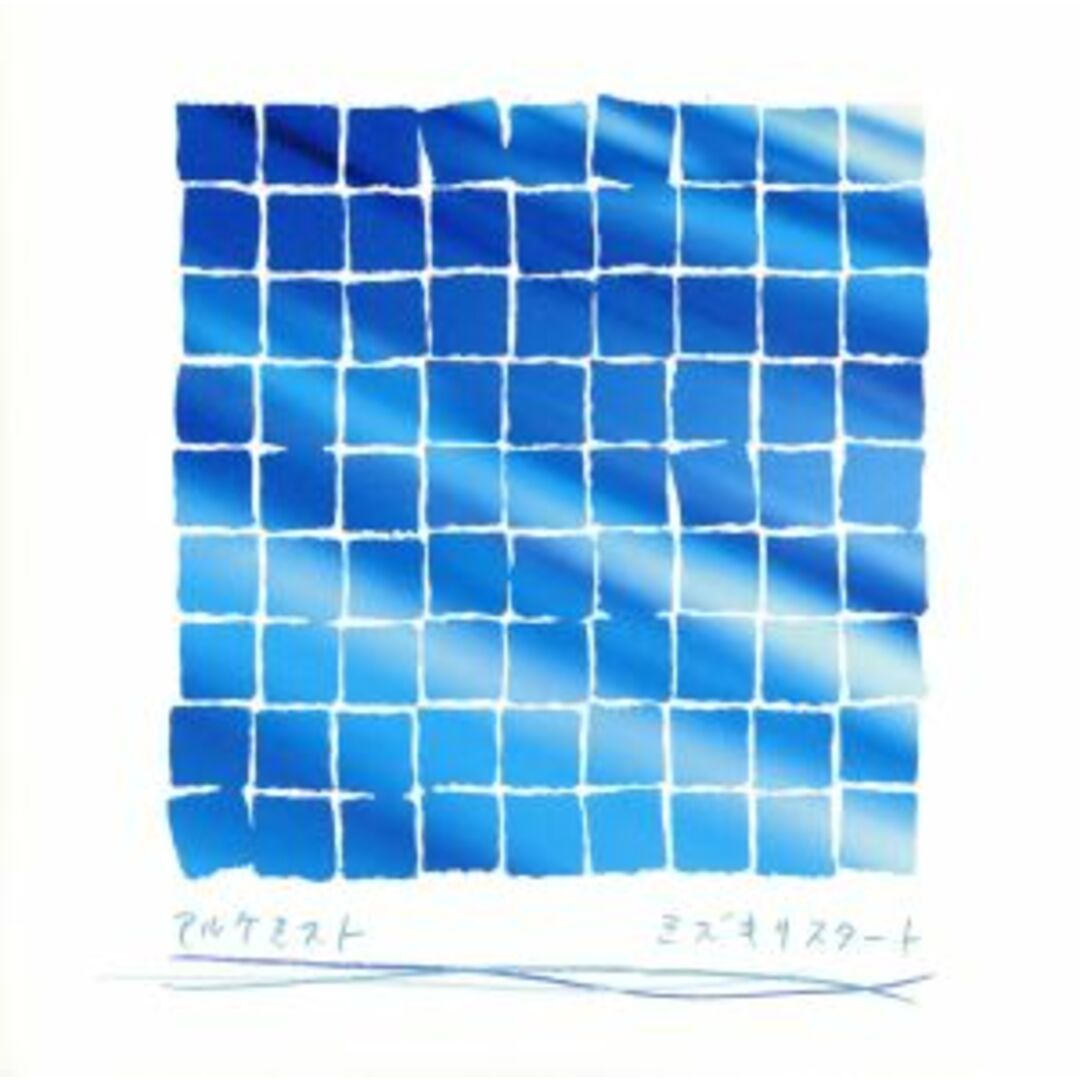 ミズキリスタート エンタメ/ホビーのCD(ポップス/ロック(邦楽))の商品写真