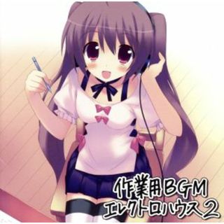 ＥＸＩＴ　ＴＵＮＥＳ　ＰＲＥＳＥＮＴＳ　作業用ＢＧＭエレクトロハウス　２(ボーカロイド)