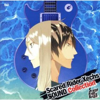 Ｓｃａｒｅｄ　Ｒｉｄｅｒ　Ｘｅｃｈｓ　サウンドコレクション(ゲーム音楽)