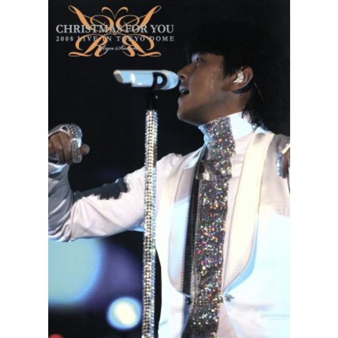 Ｒｙｕ　Ｓｉｗｏｎ　２００８　ＬＩＶＥ　ＩＮ　ＴＯＫＹＯ　ＤＯＭＥ　“ＣＨＲＩＳＴＭＡＳ　ＦＯＲ　ＹＯＵ”　ＬＩＶＥ　ＤＶＤ エンタメ/ホビーのDVD/ブルーレイ(ミュージック)の商品写真