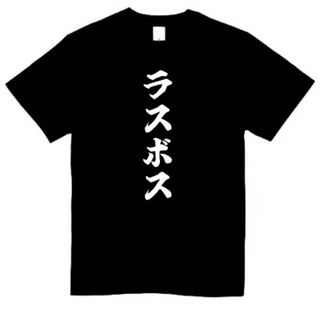 やす様専用(Tシャツ/カットソー(半袖/袖なし))