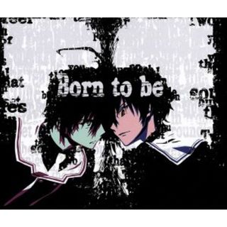 Ｂｏｒｎ　ｔｏ　ｂｅ（魔法戦争ｖｅｒ．）(ボーカロイド)