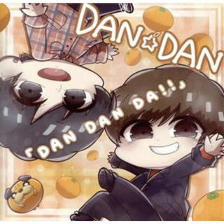 ＤＡＮ　ＤＡＮ　ＤＡ！！(ポップス/ロック(邦楽))