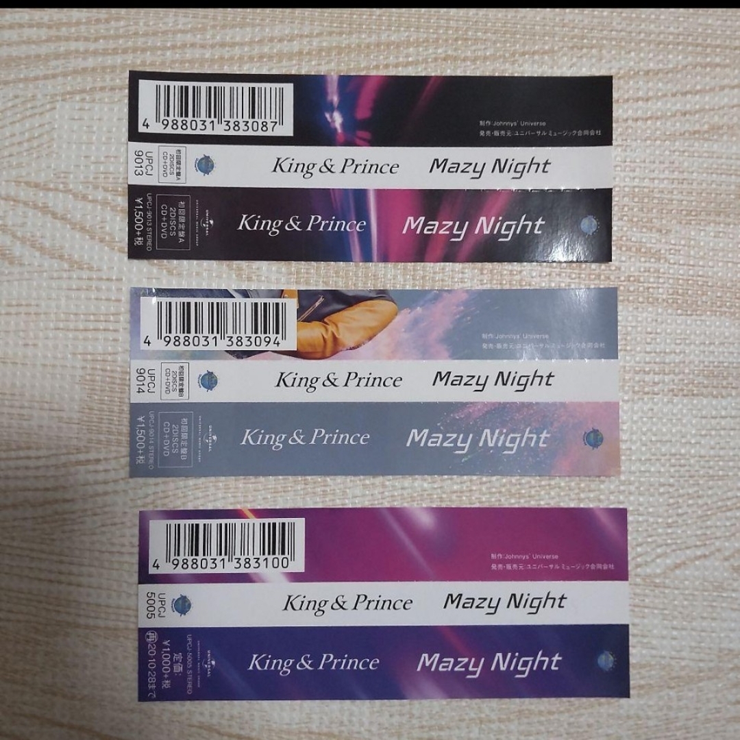 King & Prince(キングアンドプリンス)のKing & Prince Mazy Night CD3形態 初回A B 通常盤 エンタメ/ホビーのCD(ポップス/ロック(邦楽))の商品写真