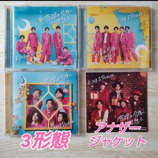 キングアンドプリンス(King & Prince)のKing & Prince 恋降る月夜に君想ふ CD 3形態 初回AB通常盤(ポップス/ロック(邦楽))