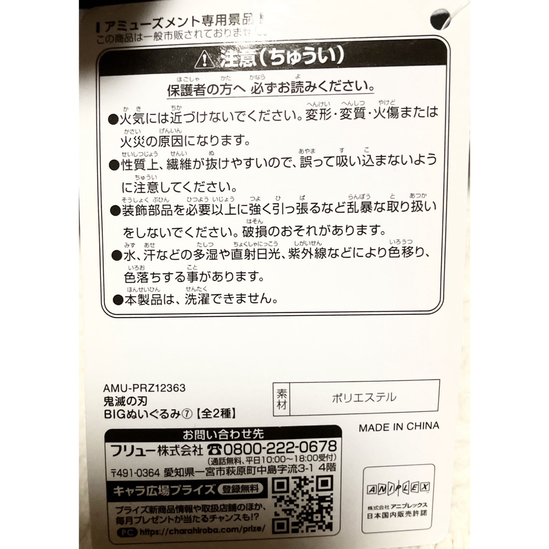 鬼滅の刃(キメツノヤイバ)の鬼滅の刃　ＢＩＧぬいぐるみ⑦ エンタメ/ホビーのおもちゃ/ぬいぐるみ(ぬいぐるみ)の商品写真