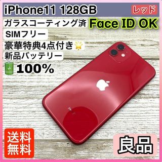 45【良品】iPhone11 128GB レッド SIMフリー(スマートフォン本体)