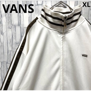バンズボルト(VANS VAULT)のバンズ ジャージ 上 トラックジャケット ホワイト XL 2ライン 刺繍ロゴ(ジャージ)