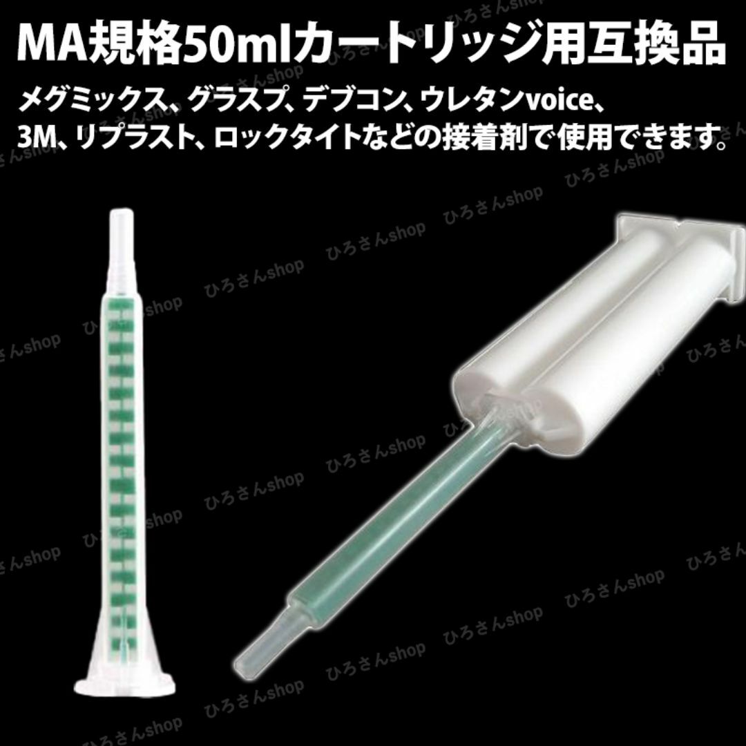 ミキシングノズル 100本 メグミックス 接着剤 2液 ミックスノズル グラスプ インテリア/住まい/日用品のインテリア/住まい/日用品 その他(その他)の商品写真