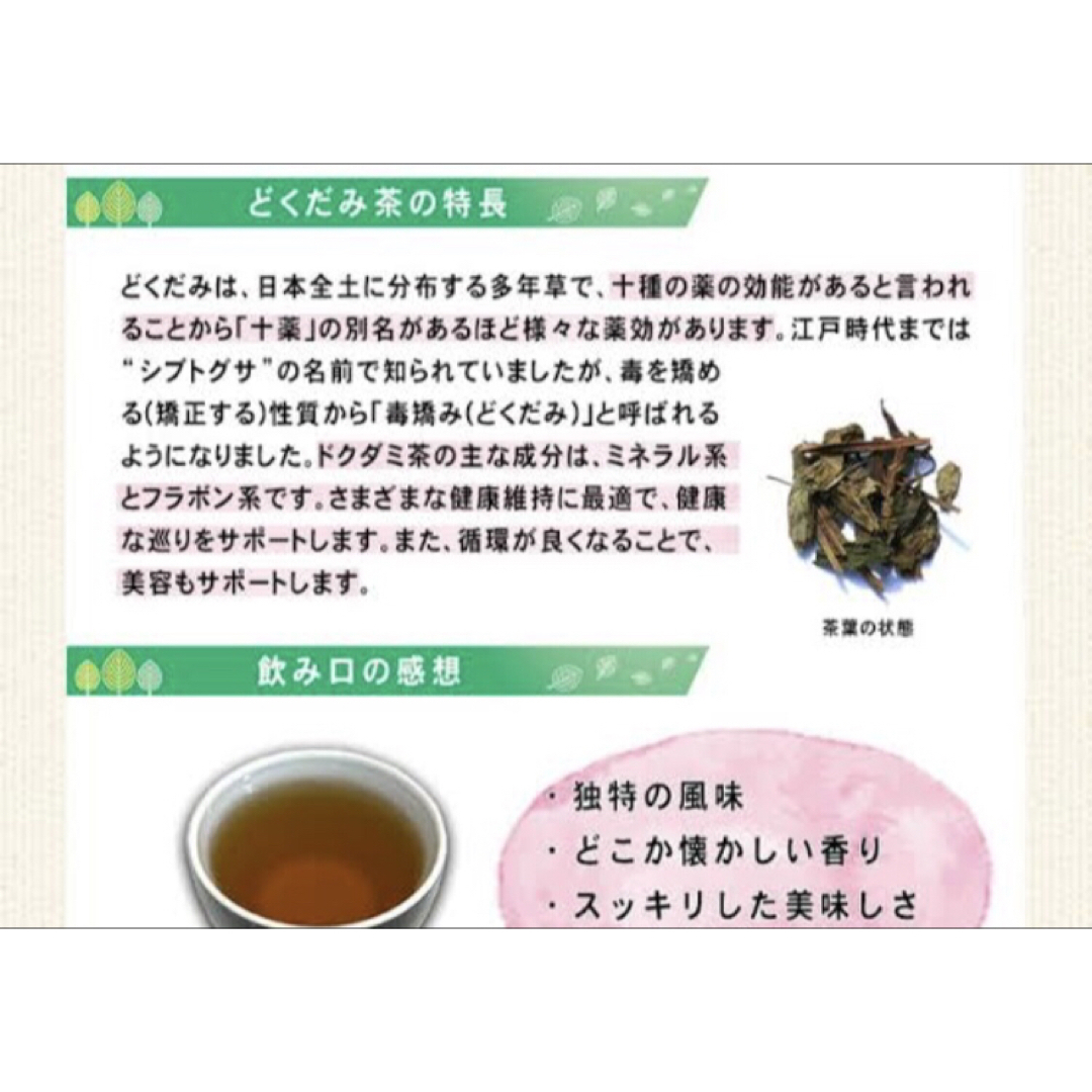 2g×50個　どくだみ茶　ドクダミ茶　野草茶　健康茶　農薬不使用　温活　妊活 食品/飲料/酒の健康食品(健康茶)の商品写真