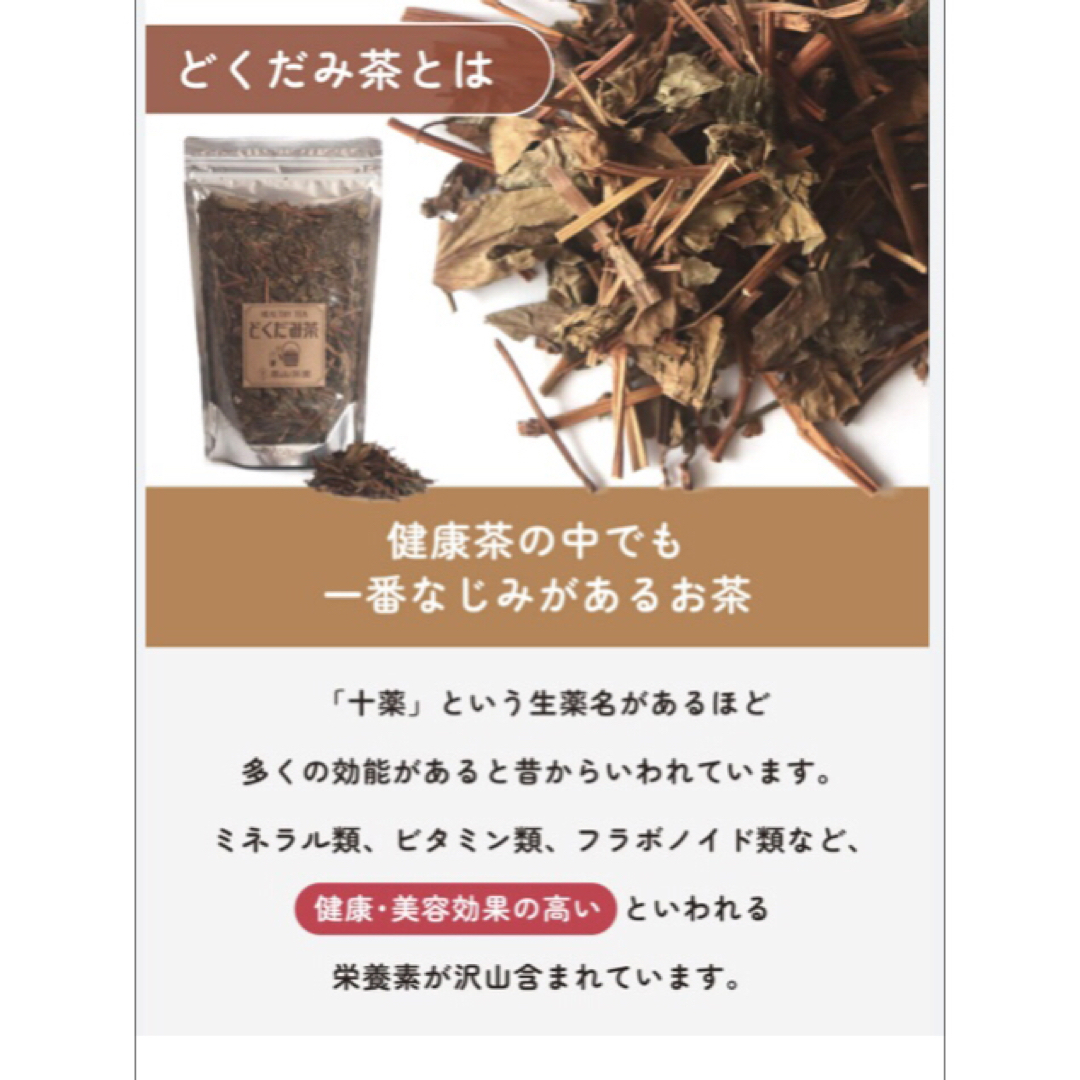 2g×50個　どくだみ茶　ドクダミ茶　野草茶　健康茶　農薬不使用　温活　妊活 食品/飲料/酒の健康食品(健康茶)の商品写真