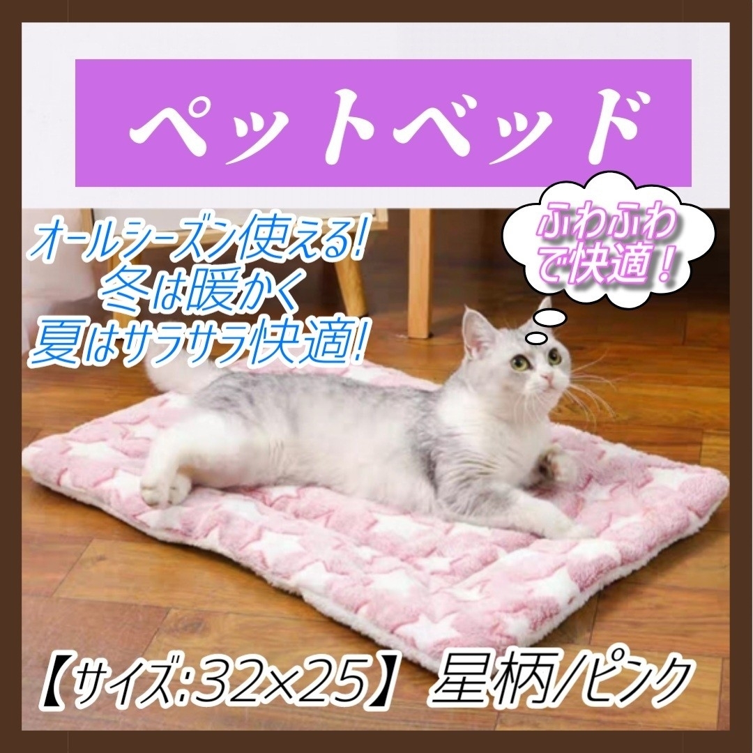 ペット ベッド ペット用ベッド 布団 毛布 クッション ブランケット 犬 猫用 その他のペット用品(猫)の商品写真