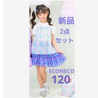 しまむら - 【新品】定価3806円ECONECO シフォンプルオーバー&スカートパンツセット