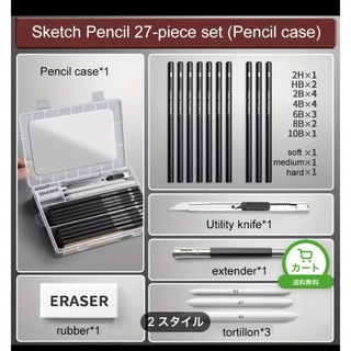 美術　スケッチペンシル　鉛筆　27本セット  ペンケースセット　グローブ付き(鉛筆)