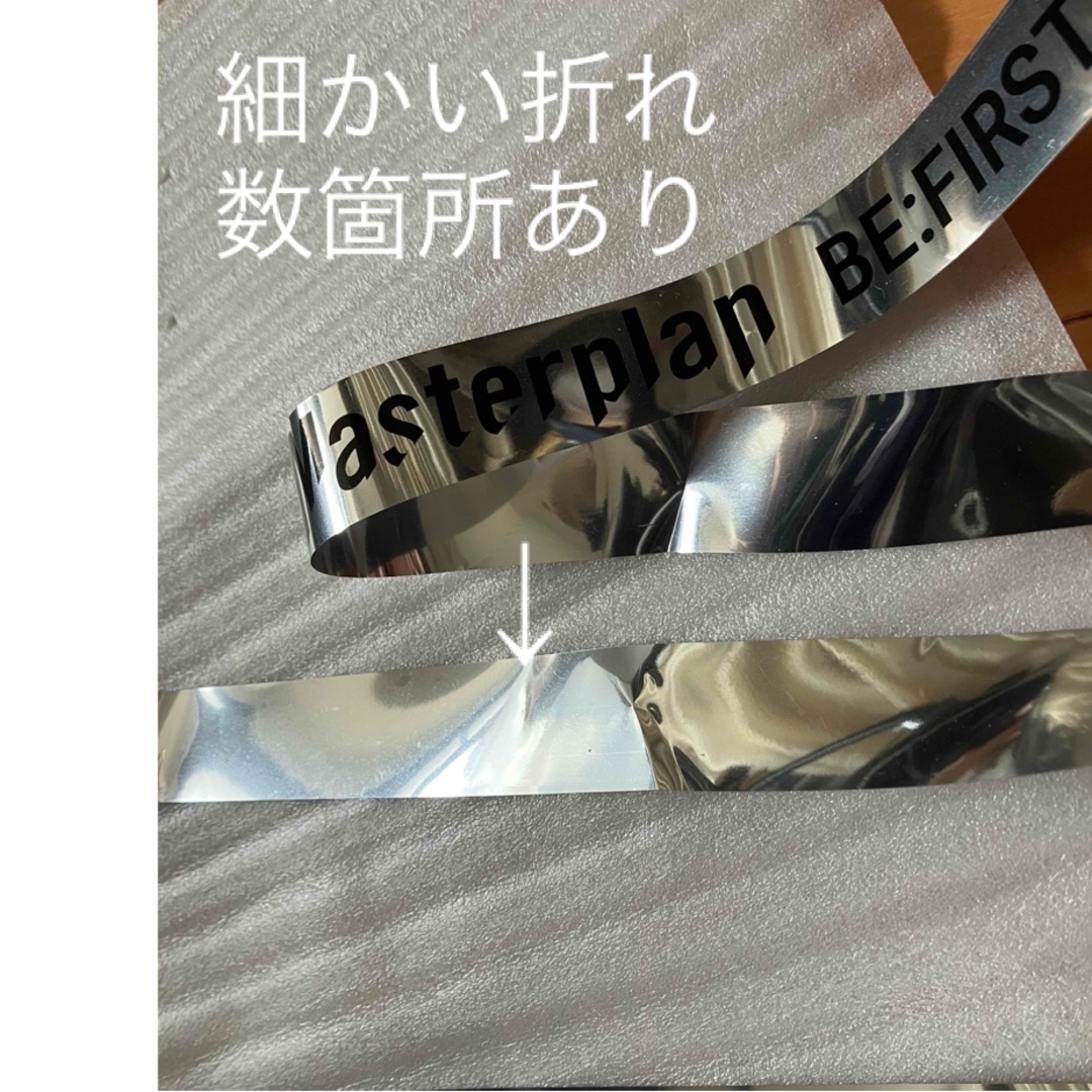 銀テープ　フル　京セラドーム　BEFIRST エンタメ/ホビーのタレントグッズ(ミュージシャン)の商品写真