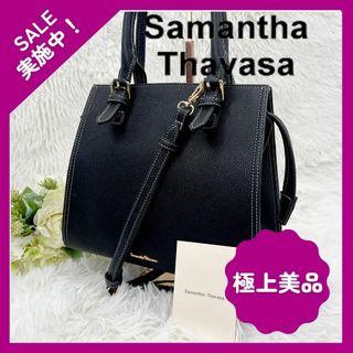 Samantha Thavasa - 【極上美品】サマンサタバサ レザー 2way  ハンドバッグ ショルダーバッグ