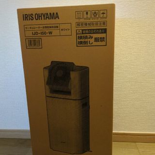 IRIS サーキュレーター 衣類乾燥除湿機 IJD-I50