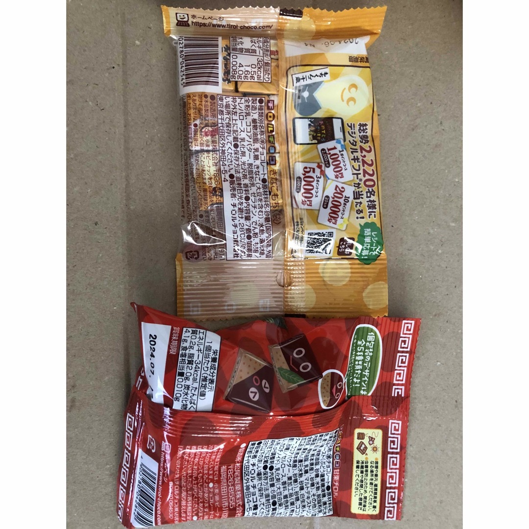 チロルチョコ5袋 食品/飲料/酒の食品(菓子/デザート)の商品写真