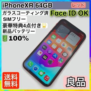 9【良品】iPhoneXR 64GB レッド SIMフリー(スマートフォン本体)