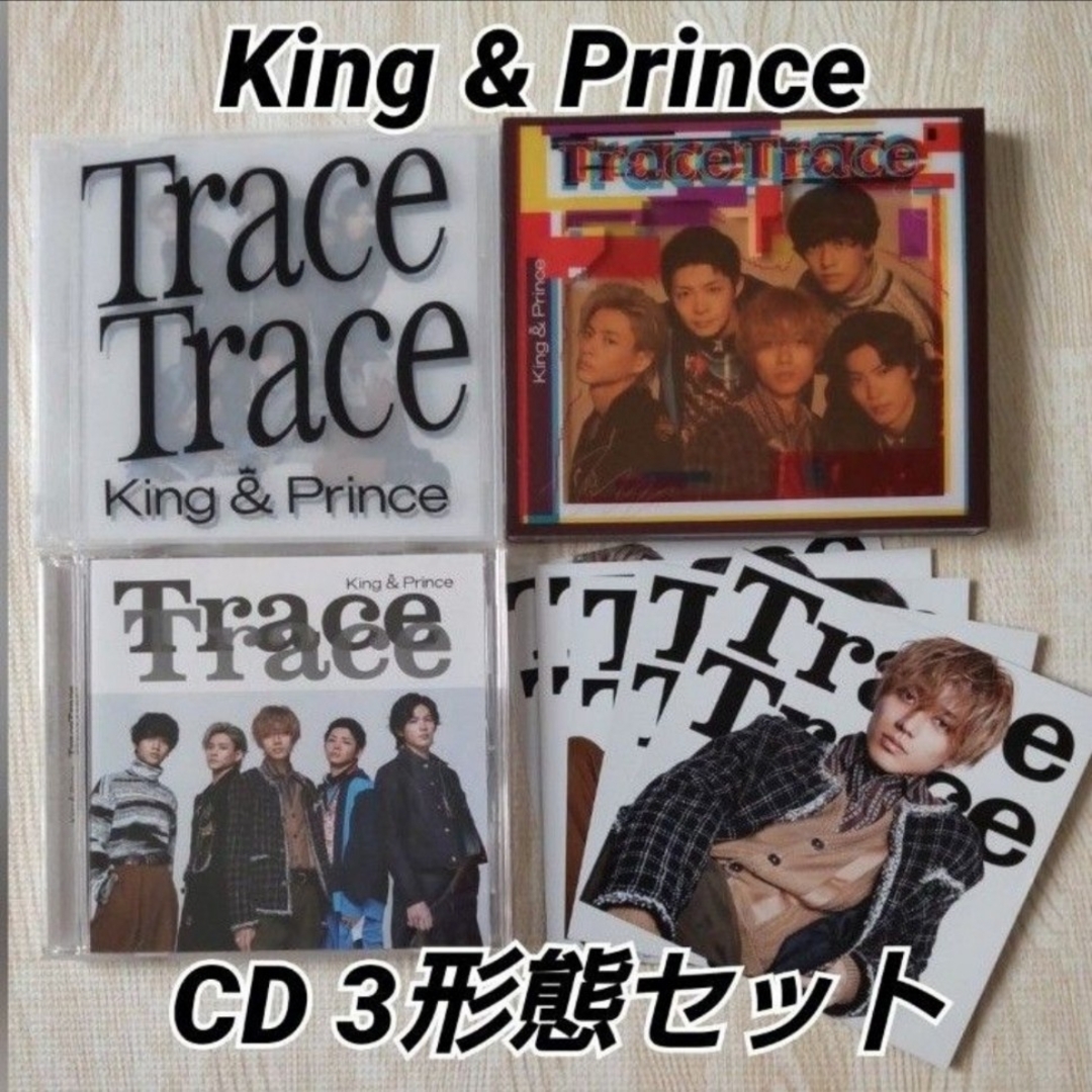 King & Prince(キングアンドプリンス)のKing & Prince  TraceTrace  CD3形態 AB通常盤 エンタメ/ホビーのCD(ポップス/ロック(邦楽))の商品写真