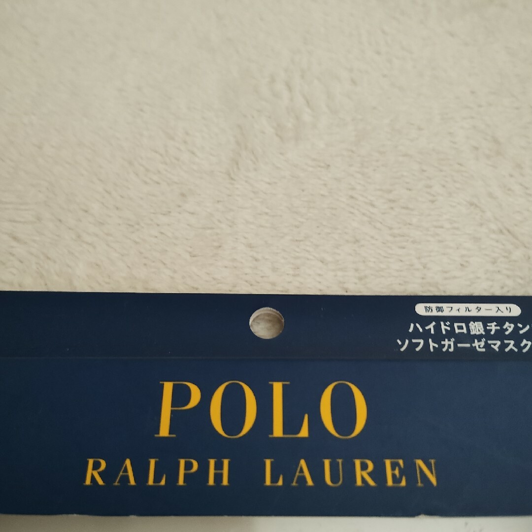 Ralph Lauren(ラルフローレン)のラルフローレン　RALPHLAURENハイドロ銀チタンソフトガーゼマスク レディースのレディース その他(その他)の商品写真