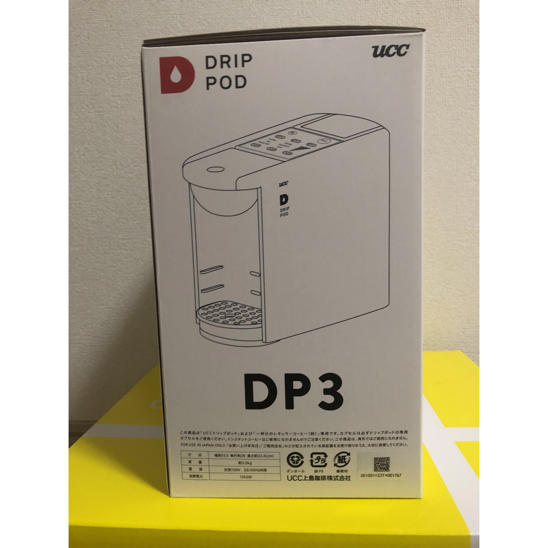 UCC ドリップポッド　DP3   専用カプセルレギュラーコーヒー2箱付き エンタメ/ホビーのおもちゃ/ぬいぐるみ(キャラクターグッズ)の商品写真