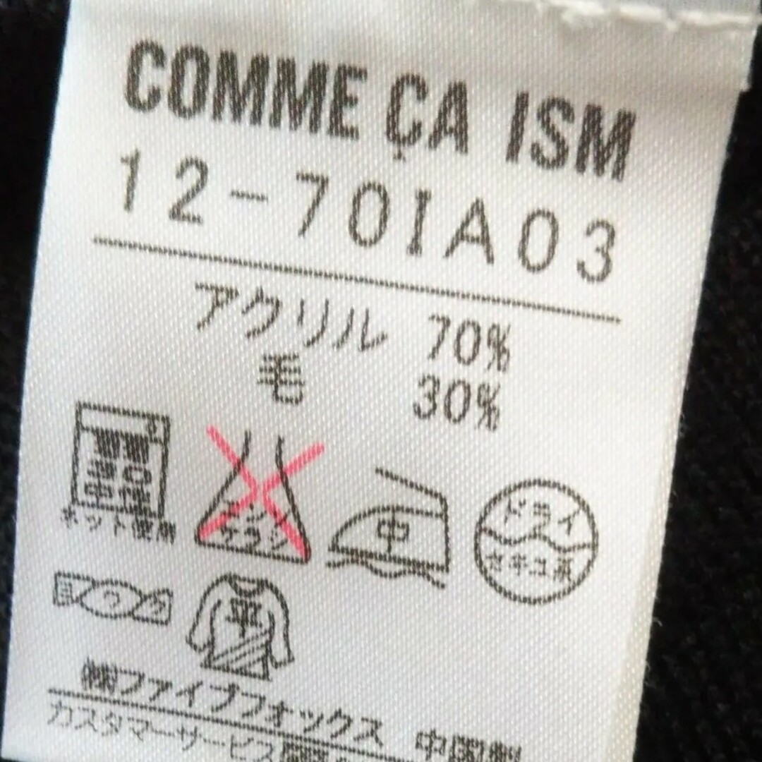 COMME CA ISM(コムサイズム)のコムサイズム うすで黒ニット レディースのトップス(ニット/セーター)の商品写真