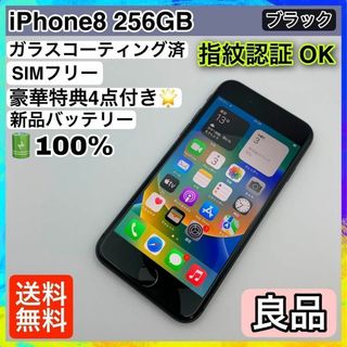 41【良品】iPhone8 256GB ブラック SIMフリー(スマートフォン本体)