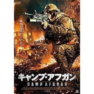 キャンプ・アフガン [DVD](外国映画)