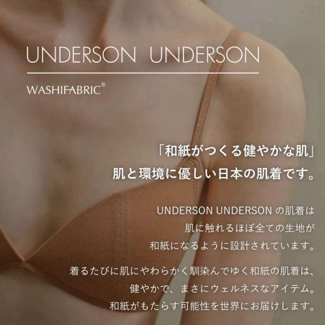 SNIDEL(スナイデル)の【新品未着用】UNDERSON UNDERSON ブラ＆ショーツセット レディースの下着/アンダーウェア(ブラ&ショーツセット)の商品写真