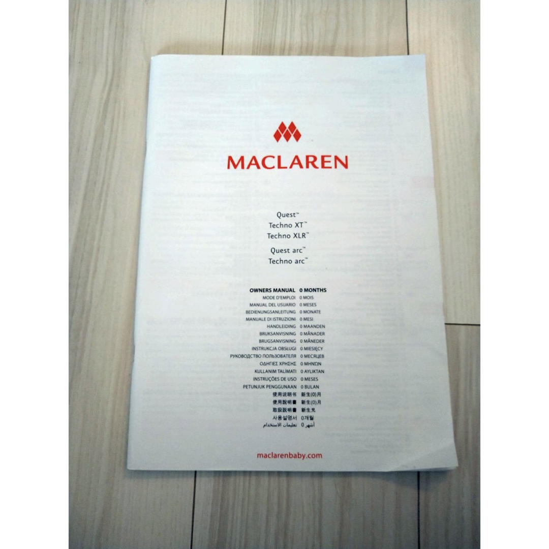 Maclaren(マクラーレン)のマクラーレン　ベビーカー　クエストアーク キッズ/ベビー/マタニティの外出/移動用品(ベビーカー/バギー)の商品写真