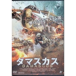 ダマスカス [DVD](外国映画)