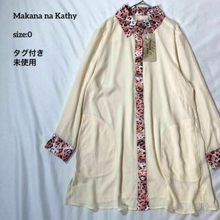 マカナナキャシー(MAKANA NA KATHY)のマカナナキャシー　ガルルポイントブラウス　バニラ　0 QVC レオパード(シャツ/ブラウス(長袖/七分))