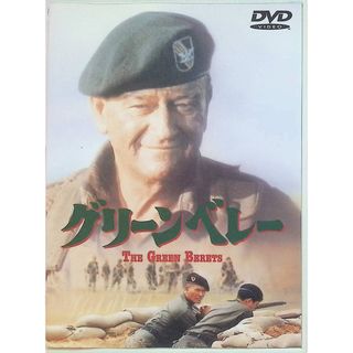 グリーンベレー【ワイド版】 [DVD](外国映画)