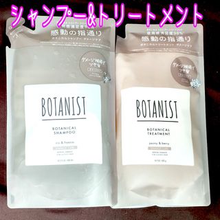 ボタニスト(BOTANIST)のボタニスト ボタニカルシャンプー&トリートメント ダメージケア 計2袋(シャンプー)