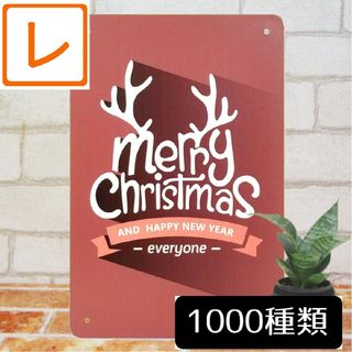 ブリキ看板A4】クリスマス飾り付け★オーナメント絵画タペストリー玄関アート壁飾り(その他)