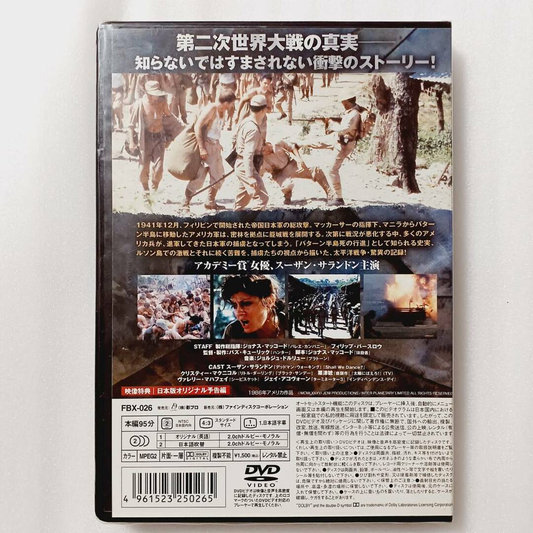 【新品未開封】フィリピン陥落 [DVD] エンタメ/ホビーのDVD/ブルーレイ(外国映画)の商品写真