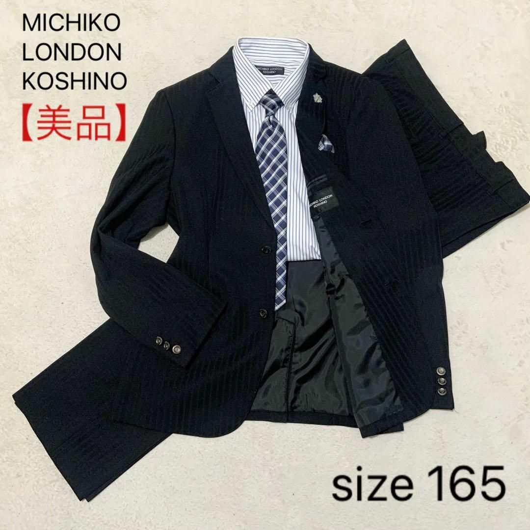 MICHIKO LONDON(ミチコロンドン)の【美品】ミチコロンドン 子供服 男の子 スーツ セットアップ 165 ストライプ キッズ/ベビー/マタニティのキッズ服男の子用(90cm~)(ドレス/フォーマル)の商品写真