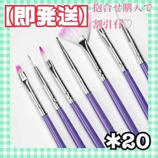 ✿即発送✿ネイルブラシセット ネイルパーツ 装飾 レジン ネイル ハンドメイド(ネイル用品)