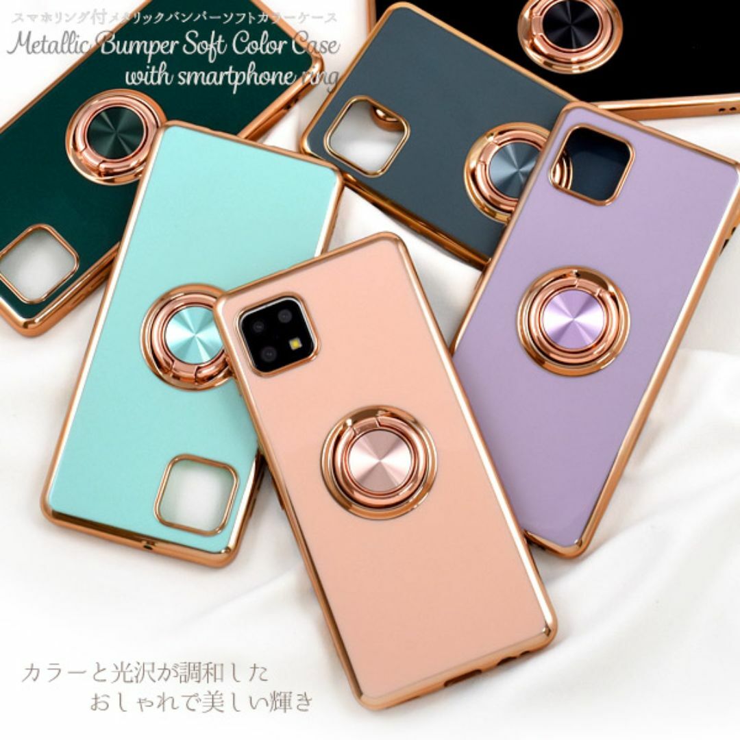 AQUOS sense6/AQUOS sense6s  リング付ケース スマホ/家電/カメラのスマホアクセサリー(Androidケース)の商品写真