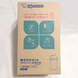 ゾウジルシ(象印)の象印 押すだけポット 3.0L 在庫限定品 保温 保冷 給湯器 ガラスマホービン(電気ポット)