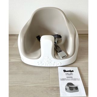 Bumbo バンボ マルチシート サンドベージュ テーブル付き