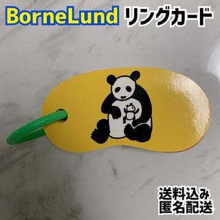 ボーネルンド(BorneLund)のBorneLund ボーネルンド リングカード 動物 知育玩具 英語(知育玩具)