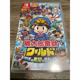 コナミ(KONAMI)の桃太郎電鉄ワールド ～地球は希望でまわってる！～(家庭用ゲームソフト)