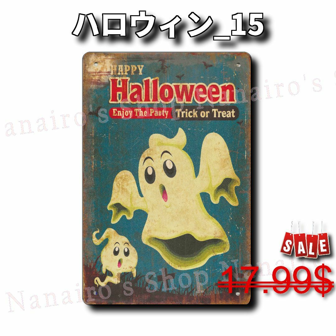 ★ハロウィン_15★看板 Halloween[20240421]バナー 旗  エンタメ/ホビーのコレクション(ノベルティグッズ)の商品写真