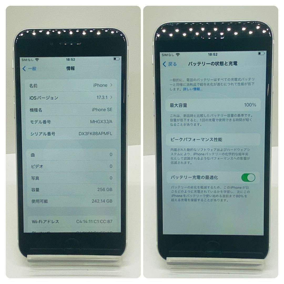 iPhone SE 第2世代 (SE2) ホワイト 256 GB SIMフリー iPhone SE 第2世代 (SE2) ホワイト 256 GB SIMフリー