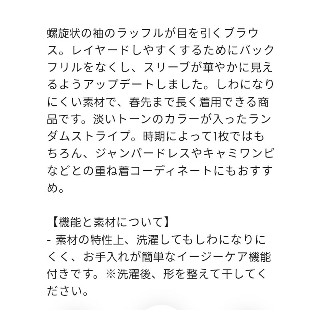 GU(ジーユー)の新品GU ラッフルスリーブブラウスXL 無印良品ショップチャンネルQVC好きです レディースのトップス(シャツ/ブラウス(長袖/七分))の商品写真